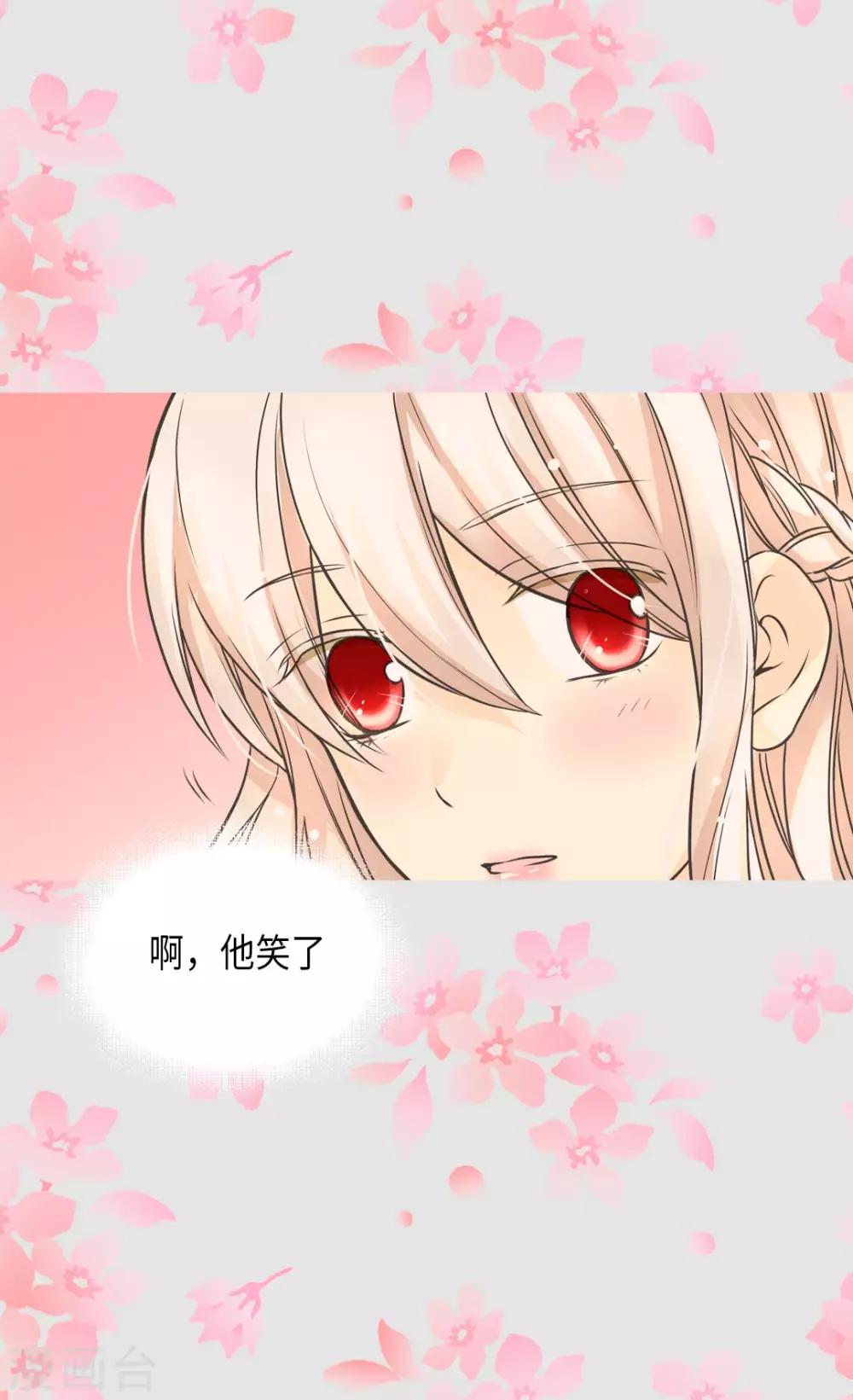 皇帝的独生女韩漫全集-第348话 美妙的气氛无删减无遮挡章节图片 