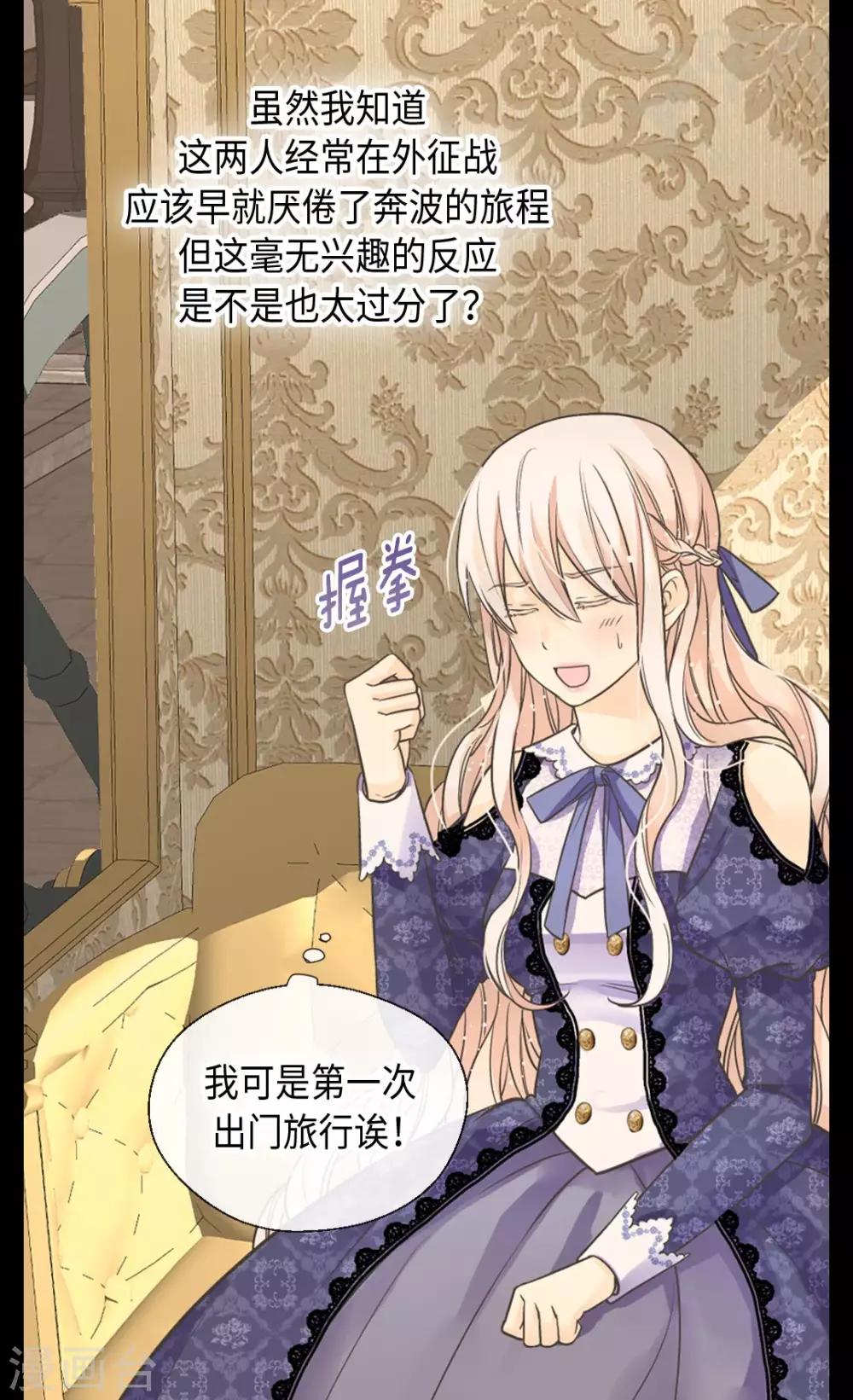 皇帝的独生女韩漫全集-第348话 美妙的气氛无删减无遮挡章节图片 