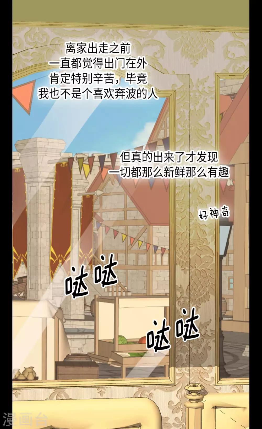 皇帝的独生女韩漫全集-第348话 美妙的气氛无删减无遮挡章节图片 