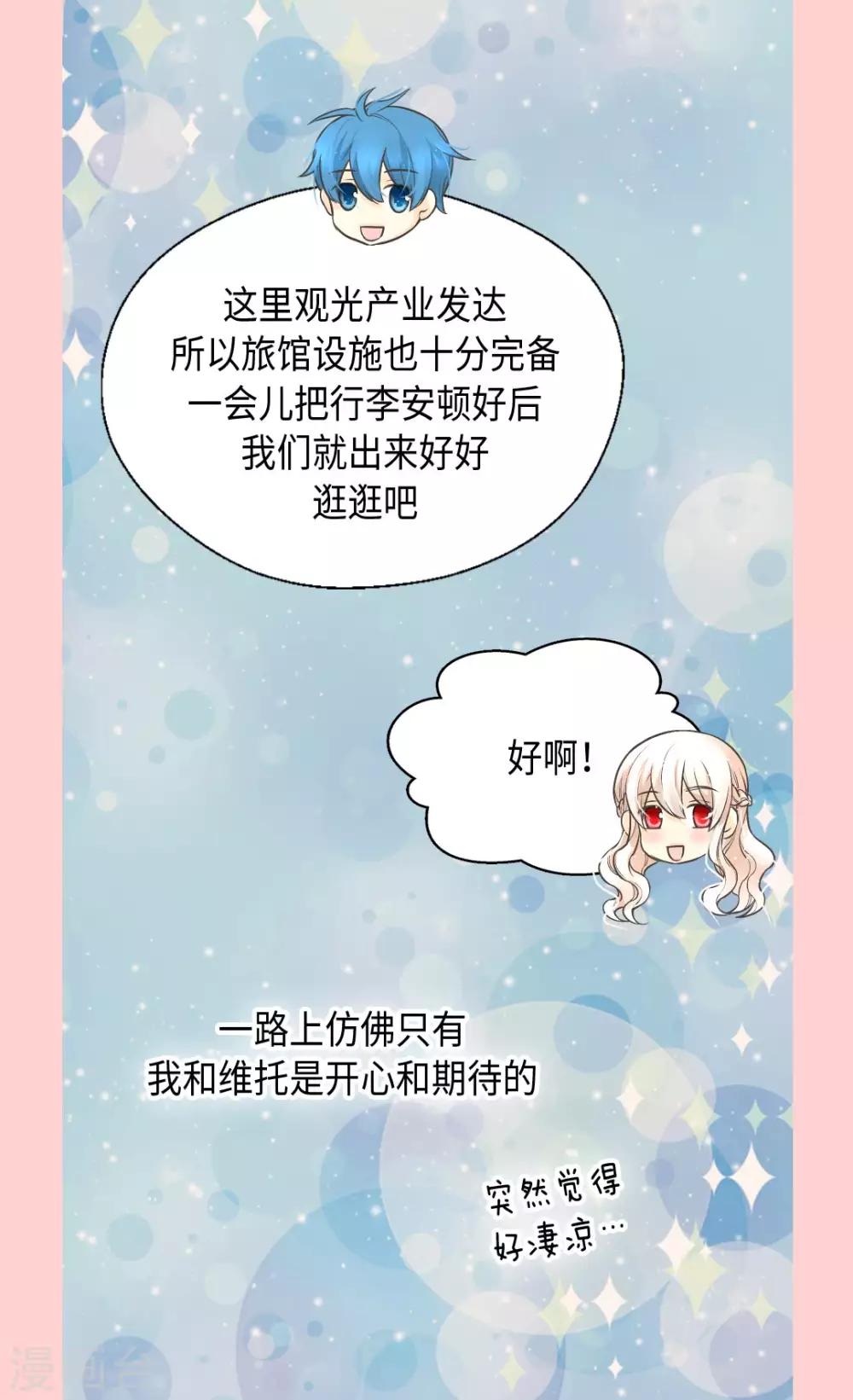 皇帝的独生女韩漫全集-第348话 美妙的气氛无删减无遮挡章节图片 