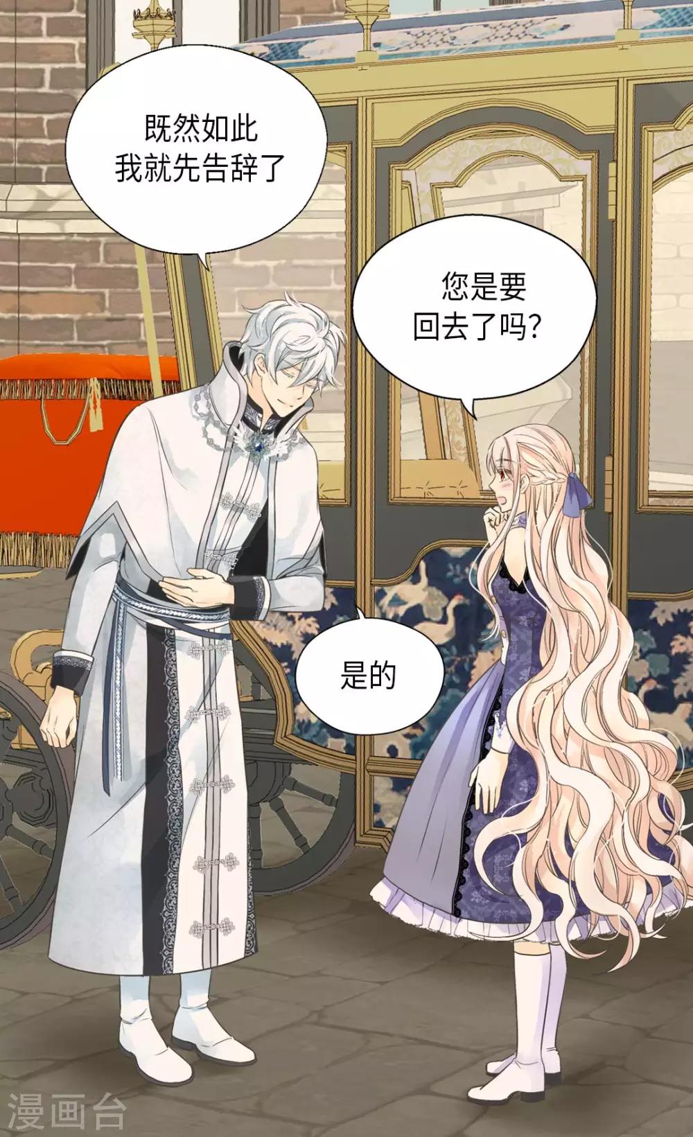 皇帝的独生女韩漫全集-第348话 美妙的气氛无删减无遮挡章节图片 