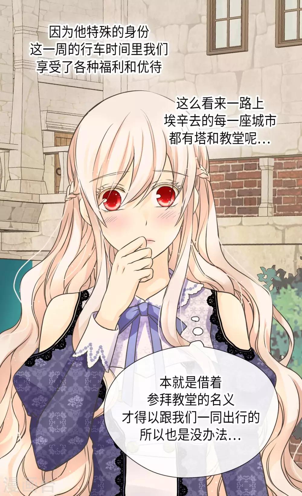 皇帝的独生女韩漫全集-第348话 美妙的气氛无删减无遮挡章节图片 
