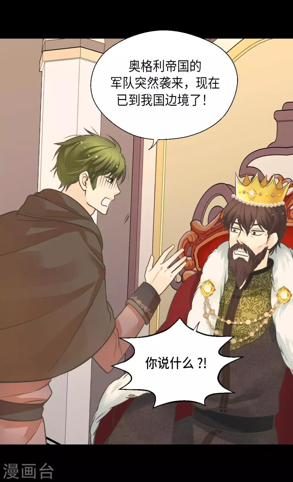 皇帝的独生女韩漫全集-第348话 美妙的气氛无删减无遮挡章节图片 