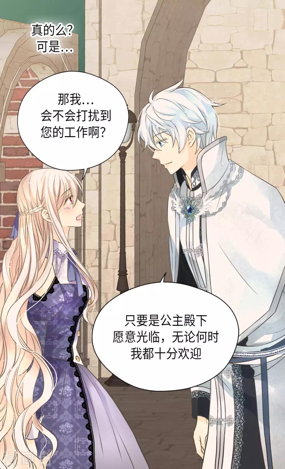 皇帝的独生女韩漫全集-第348话 美妙的气氛无删减无遮挡章节图片 