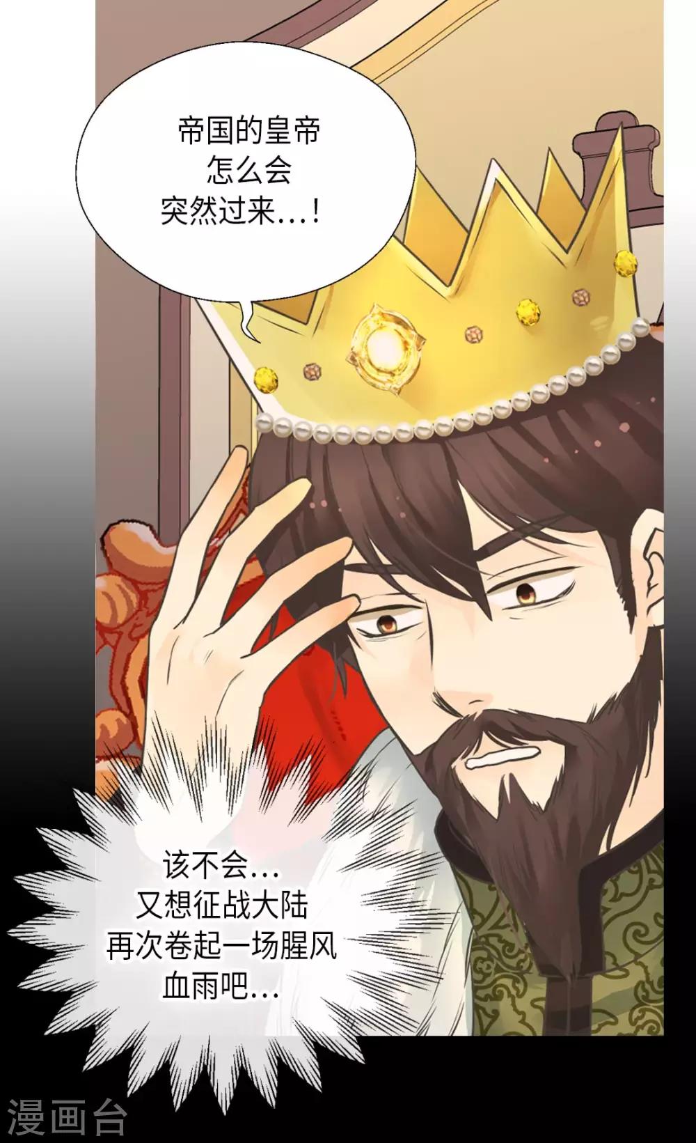 皇帝的独生女韩漫全集-第348话 美妙的气氛无删减无遮挡章节图片 