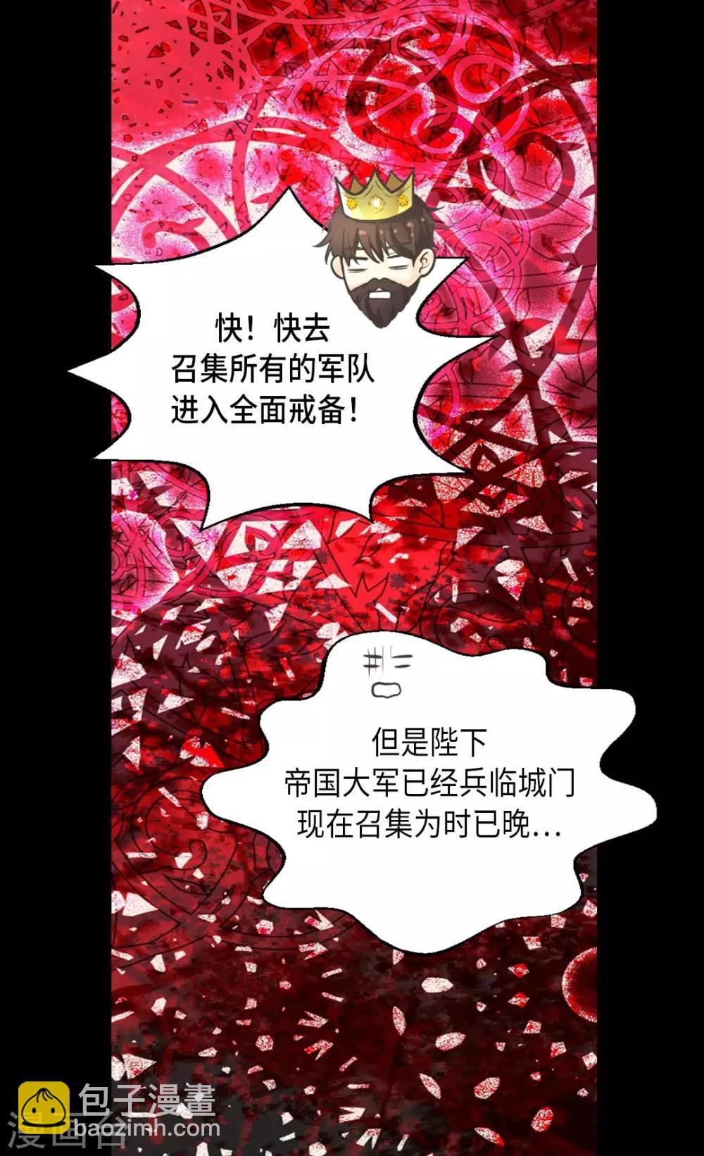 皇帝的独生女韩漫全集-第348话 美妙的气氛无删减无遮挡章节图片 