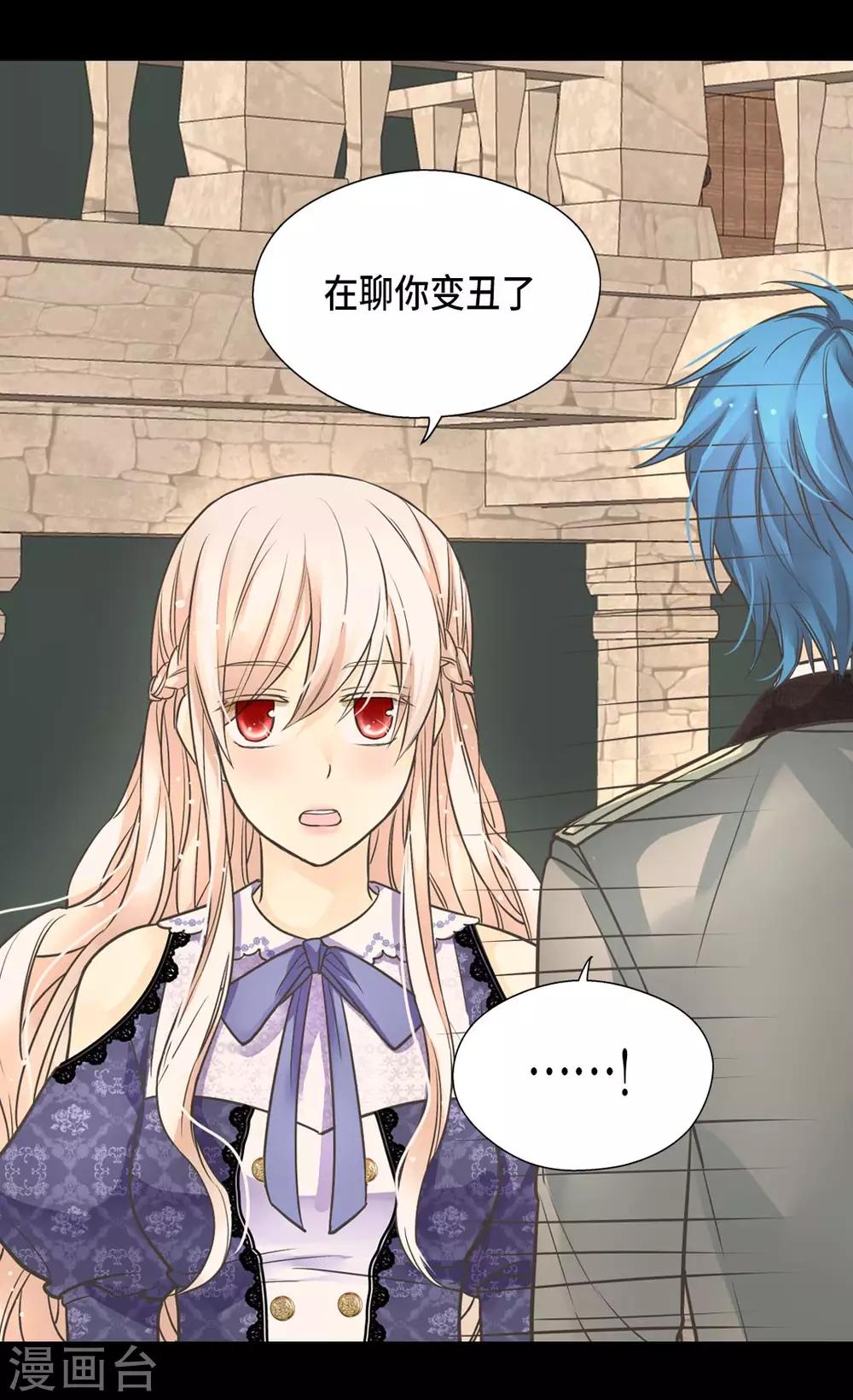 皇帝的独生女韩漫全集-第349话 永远欢迎公主无删减无遮挡章节图片 