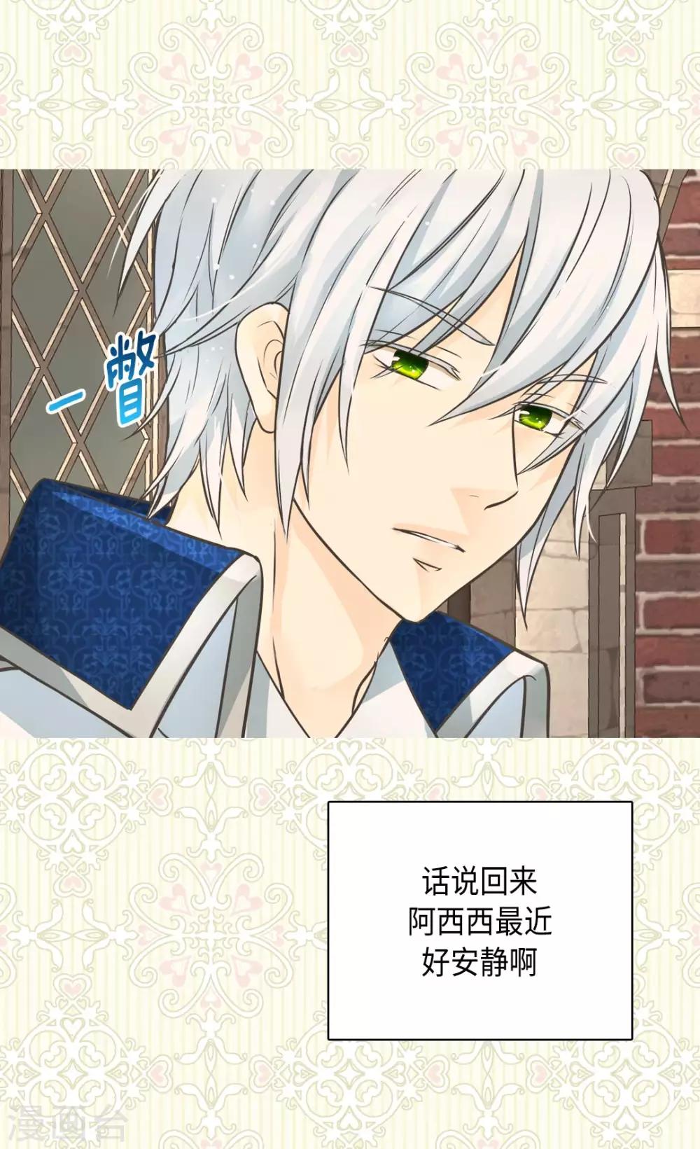 皇帝的独生女韩漫全集-第349话 永远欢迎公主无删减无遮挡章节图片 