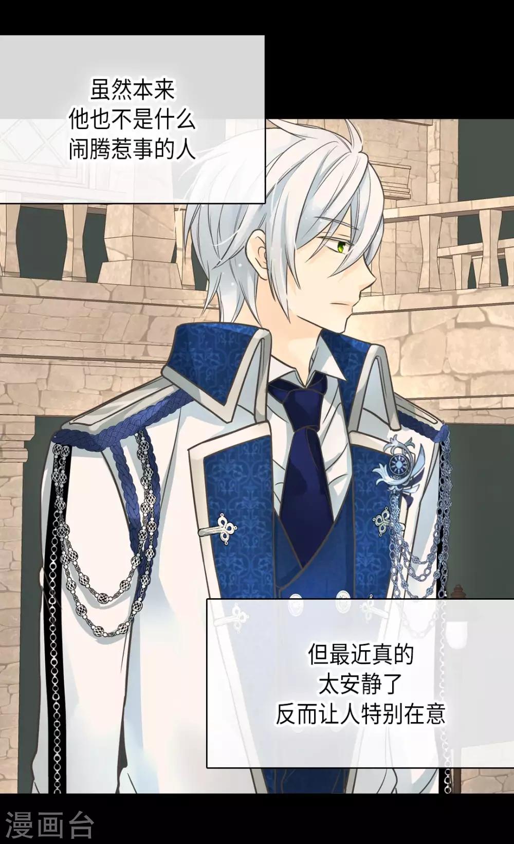 皇帝的独生女韩漫全集-第349话 永远欢迎公主无删减无遮挡章节图片 