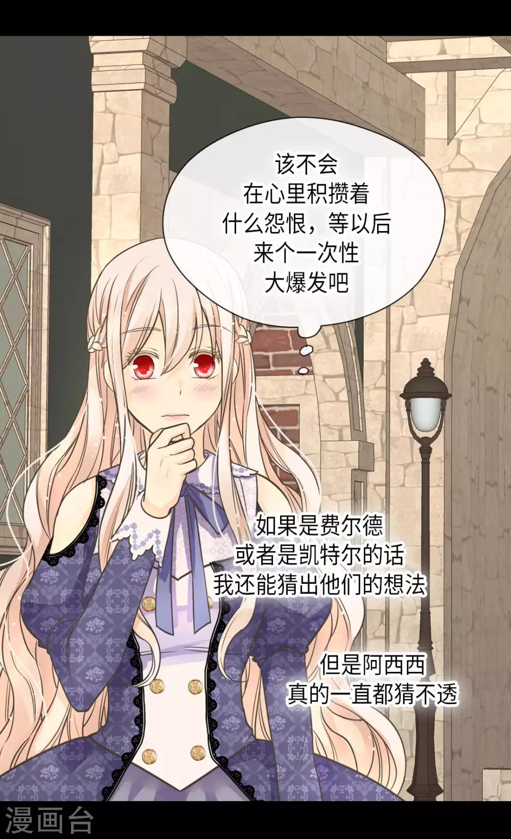 皇帝的独生女韩漫全集-第349话 永远欢迎公主无删减无遮挡章节图片 