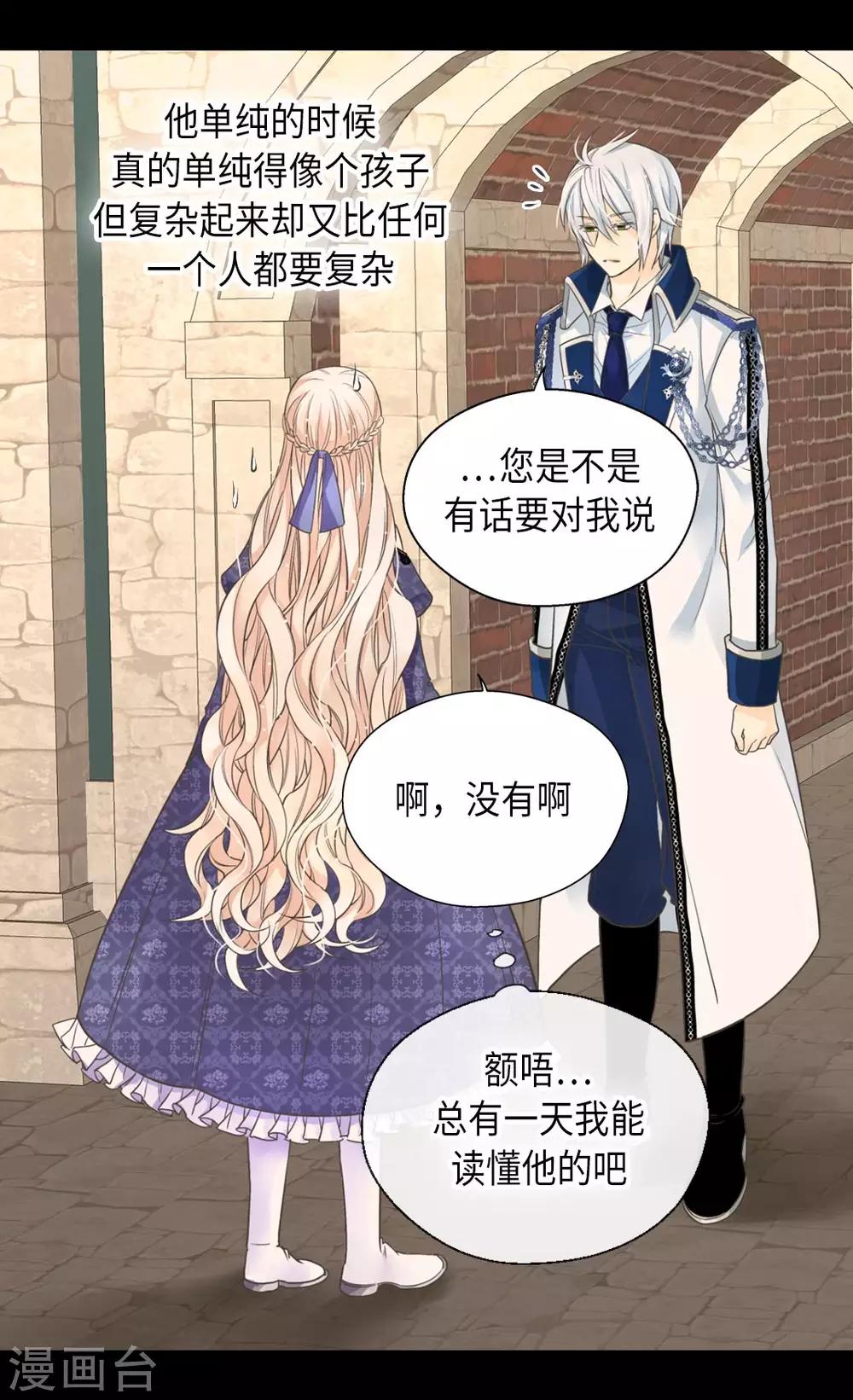 皇帝的独生女韩漫全集-第349话 永远欢迎公主无删减无遮挡章节图片 