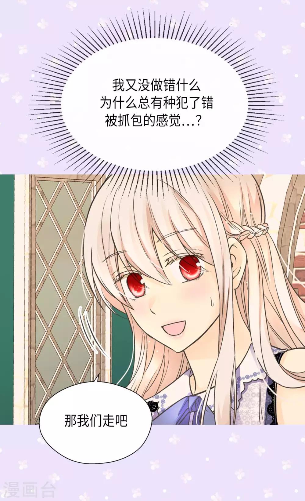 皇帝的独生女韩漫全集-第349话 永远欢迎公主无删减无遮挡章节图片 