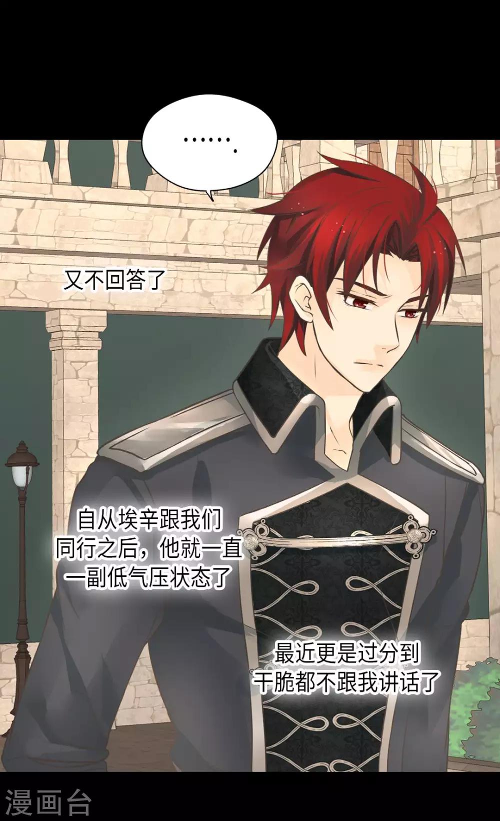 皇帝的独生女韩漫全集-第349话 永远欢迎公主无删减无遮挡章节图片 