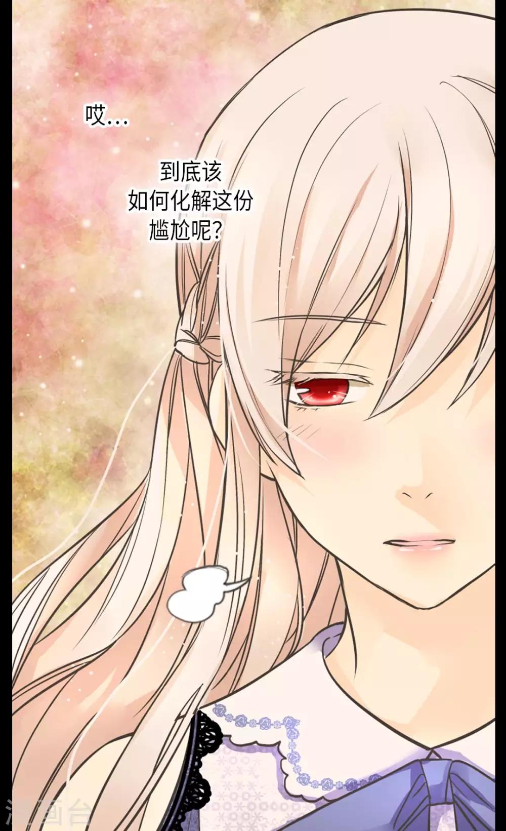 皇帝的独生女韩漫全集-第349话 永远欢迎公主无删减无遮挡章节图片 