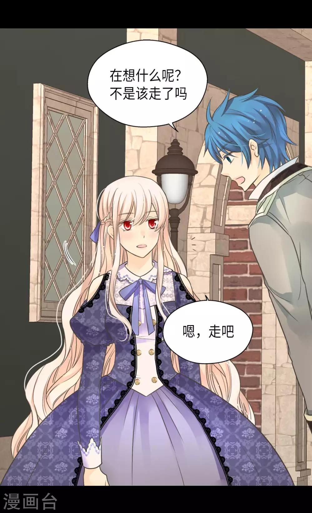 皇帝的独生女韩漫全集-第349话 永远欢迎公主无删减无遮挡章节图片 