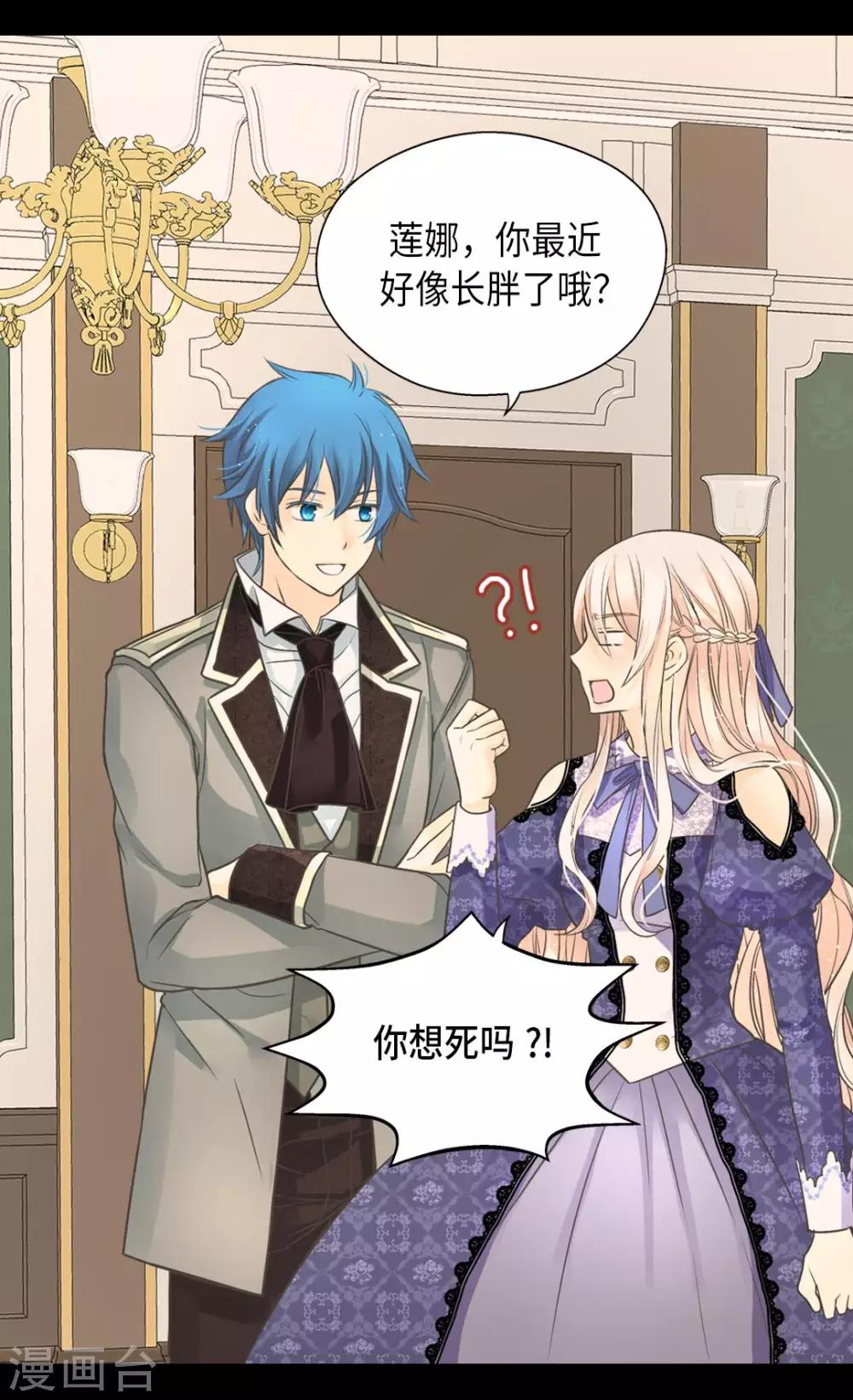 皇帝的独生女韩漫全集-第349话 永远欢迎公主无删减无遮挡章节图片 