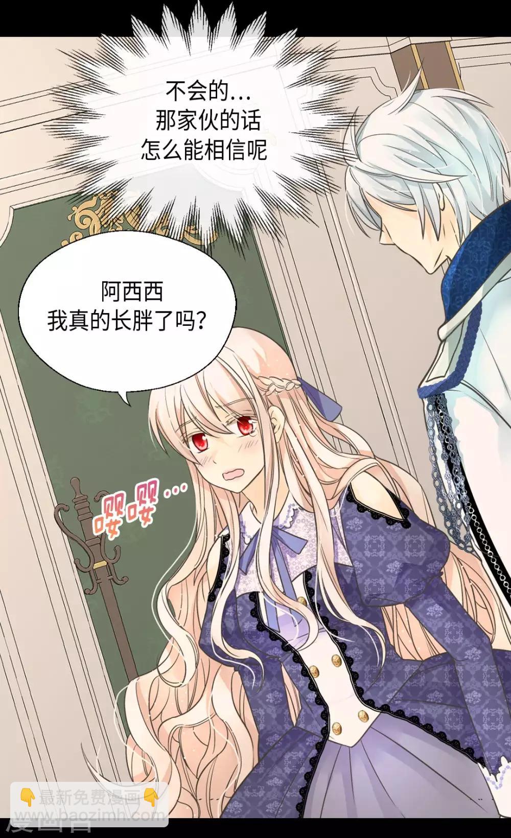 皇帝的独生女韩漫全集-第349话 永远欢迎公主无删减无遮挡章节图片 