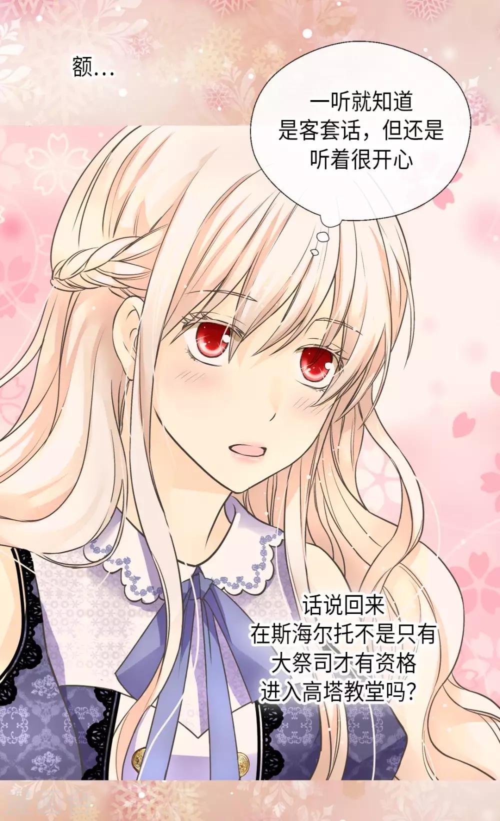 皇帝的独生女韩漫全集-第349话 永远欢迎公主无删减无遮挡章节图片 