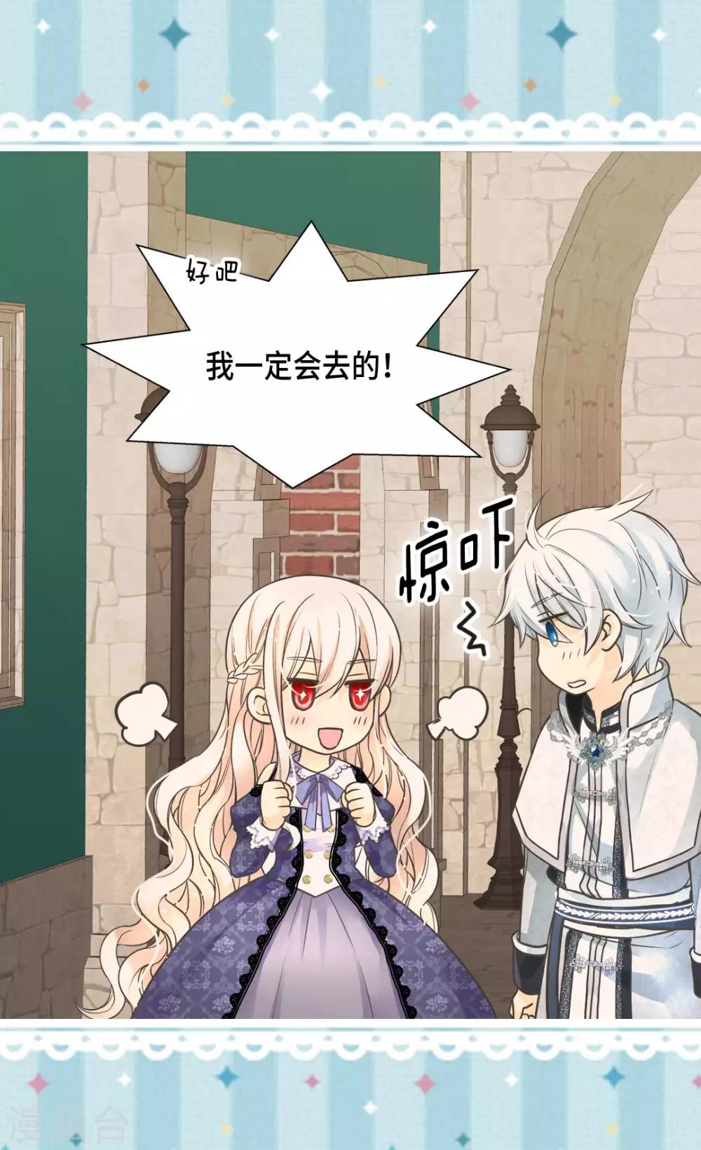 皇帝的独生女韩漫全集-第349话 永远欢迎公主无删减无遮挡章节图片 