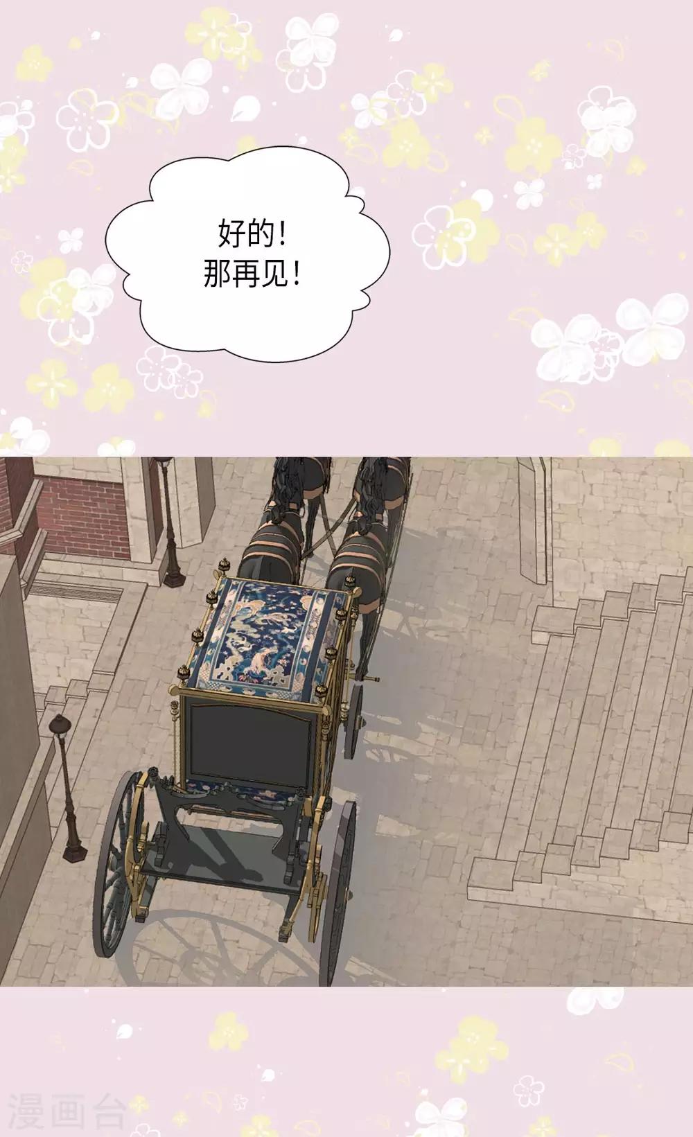 皇帝的独生女韩漫全集-第349话 永远欢迎公主无删减无遮挡章节图片 