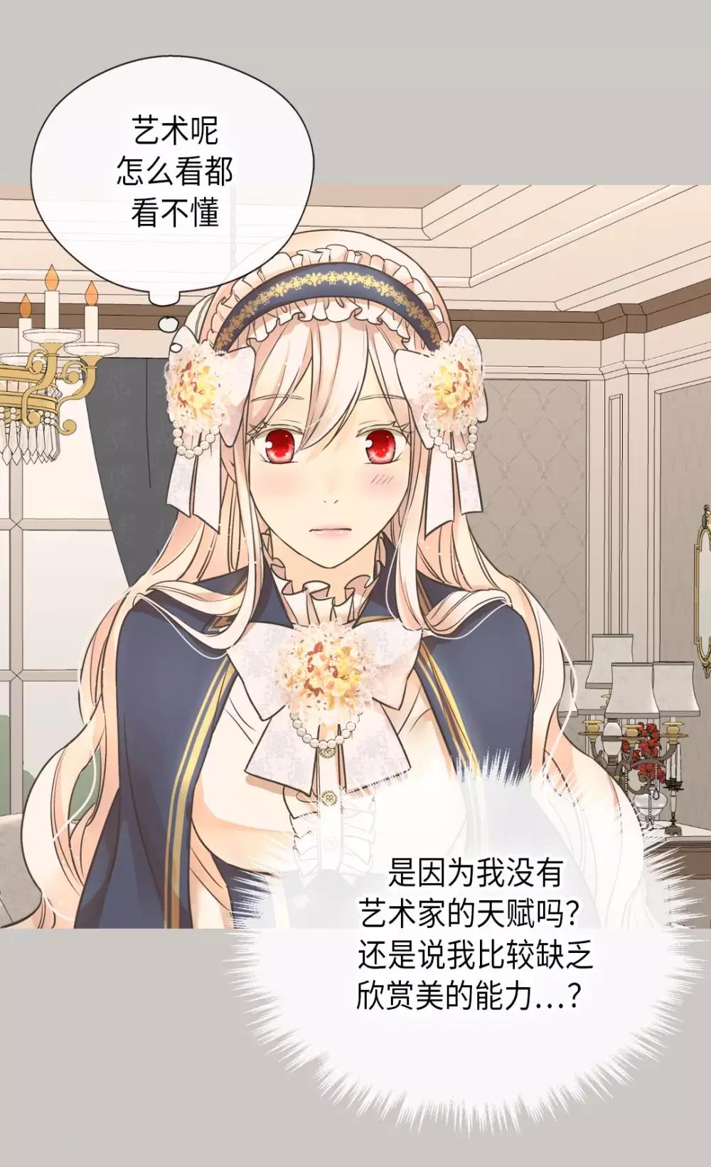 皇帝的独生女韩漫全集-第350话 哈维尔耍脾气无删减无遮挡章节图片 