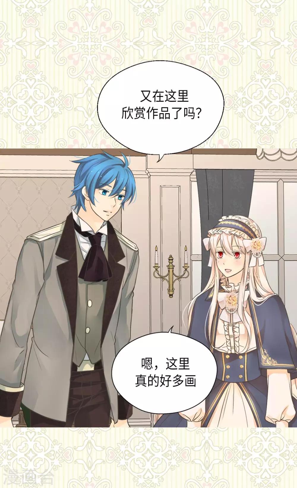 皇帝的独生女韩漫全集-第350话 哈维尔耍脾气无删减无遮挡章节图片 