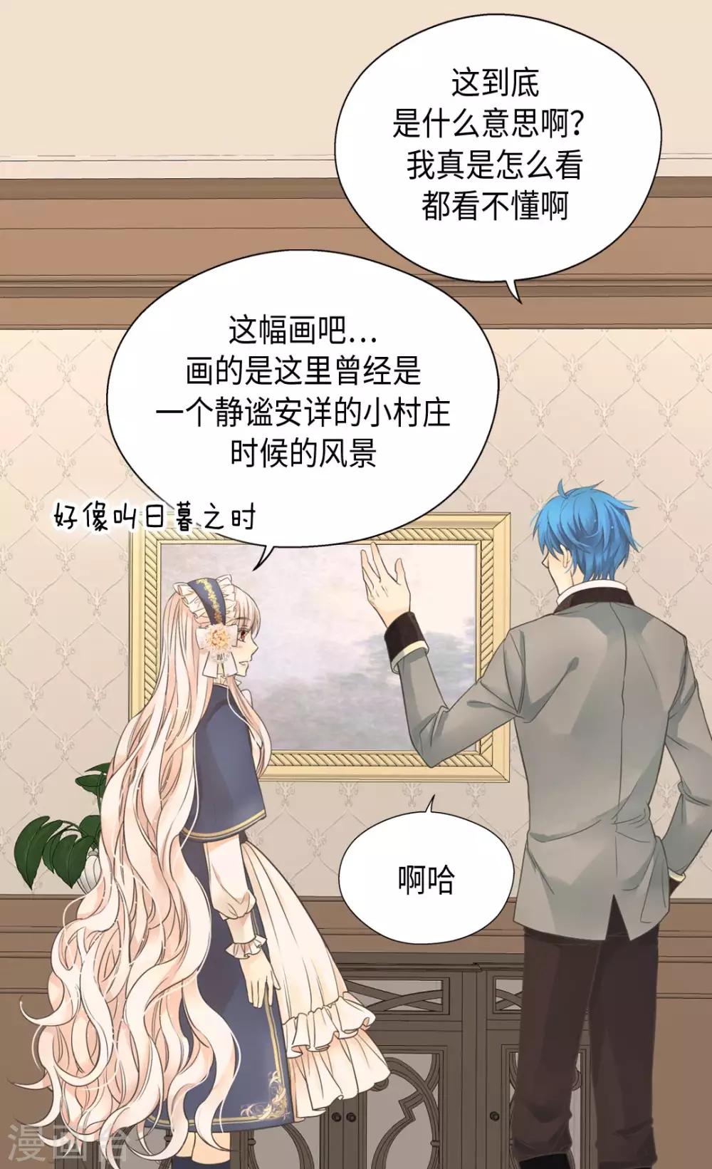 皇帝的独生女韩漫全集-第350话 哈维尔耍脾气无删减无遮挡章节图片 