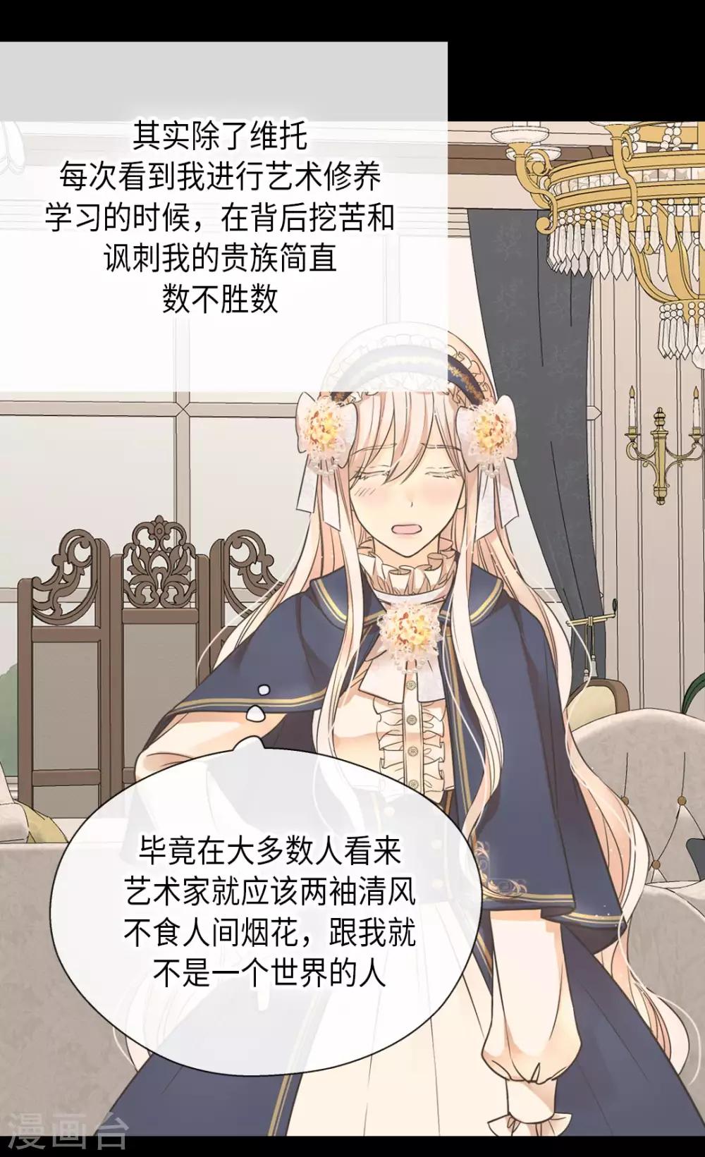 皇帝的独生女韩漫全集-第350话 哈维尔耍脾气无删减无遮挡章节图片 