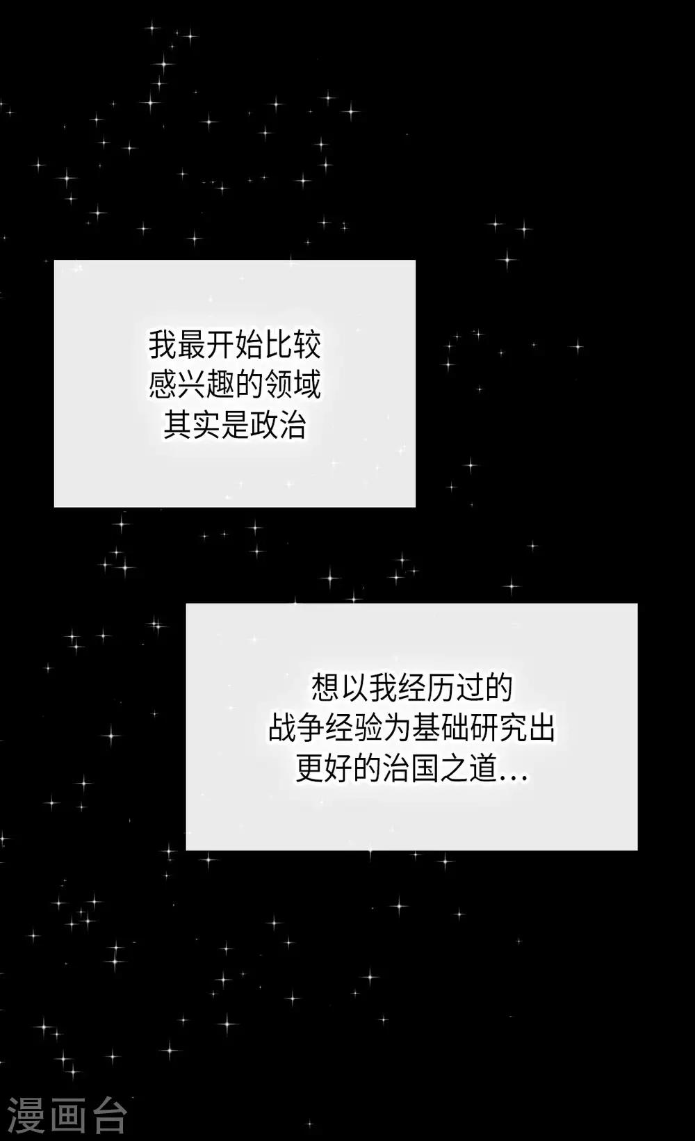 皇帝的独生女韩漫全集-第350话 哈维尔耍脾气无删减无遮挡章节图片 