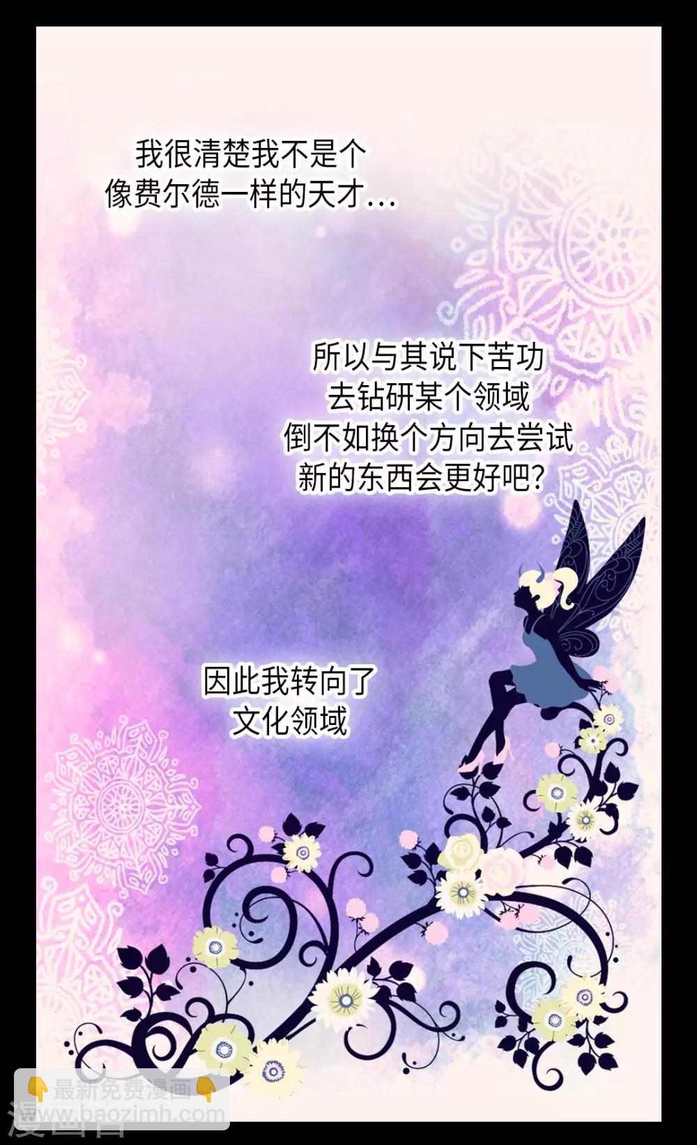 皇帝的独生女韩漫全集-第350话 哈维尔耍脾气无删减无遮挡章节图片 