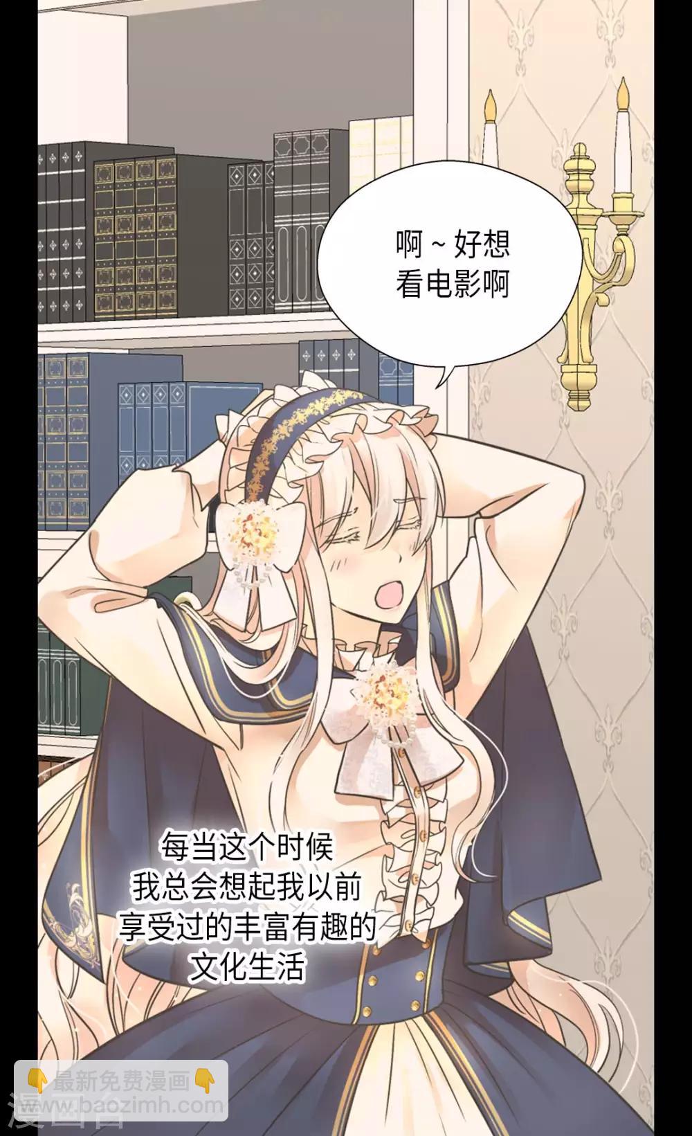 皇帝的独生女韩漫全集-第350话 哈维尔耍脾气无删减无遮挡章节图片 