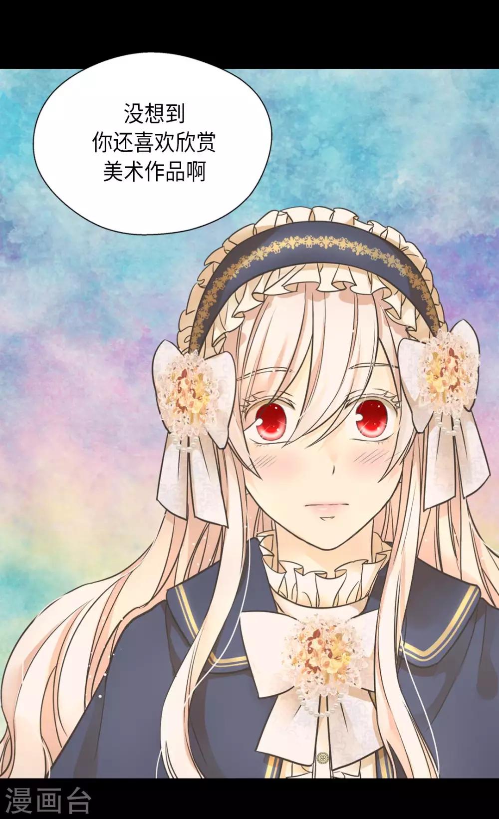皇帝的独生女韩漫全集-第350话 哈维尔耍脾气无删减无遮挡章节图片 