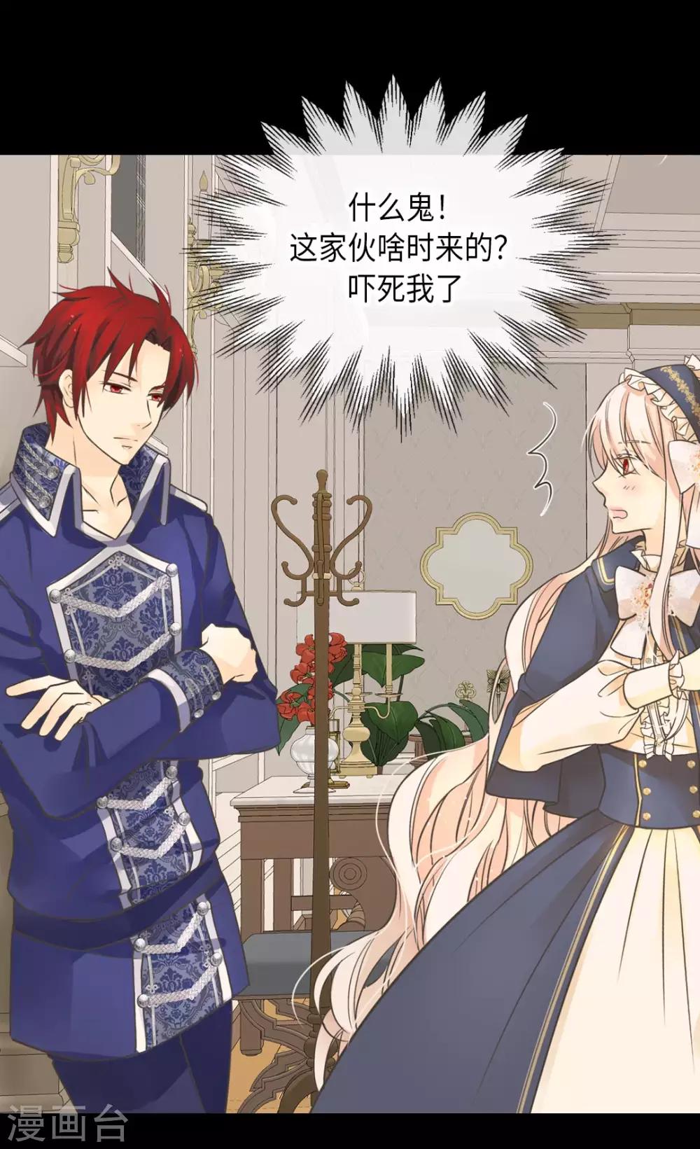 皇帝的独生女韩漫全集-第350话 哈维尔耍脾气无删减无遮挡章节图片 