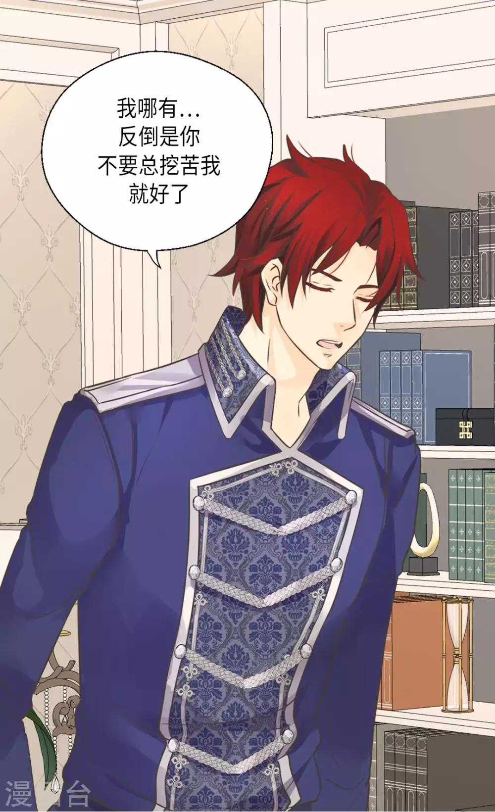 皇帝的独生女韩漫全集-第350话 哈维尔耍脾气无删减无遮挡章节图片 