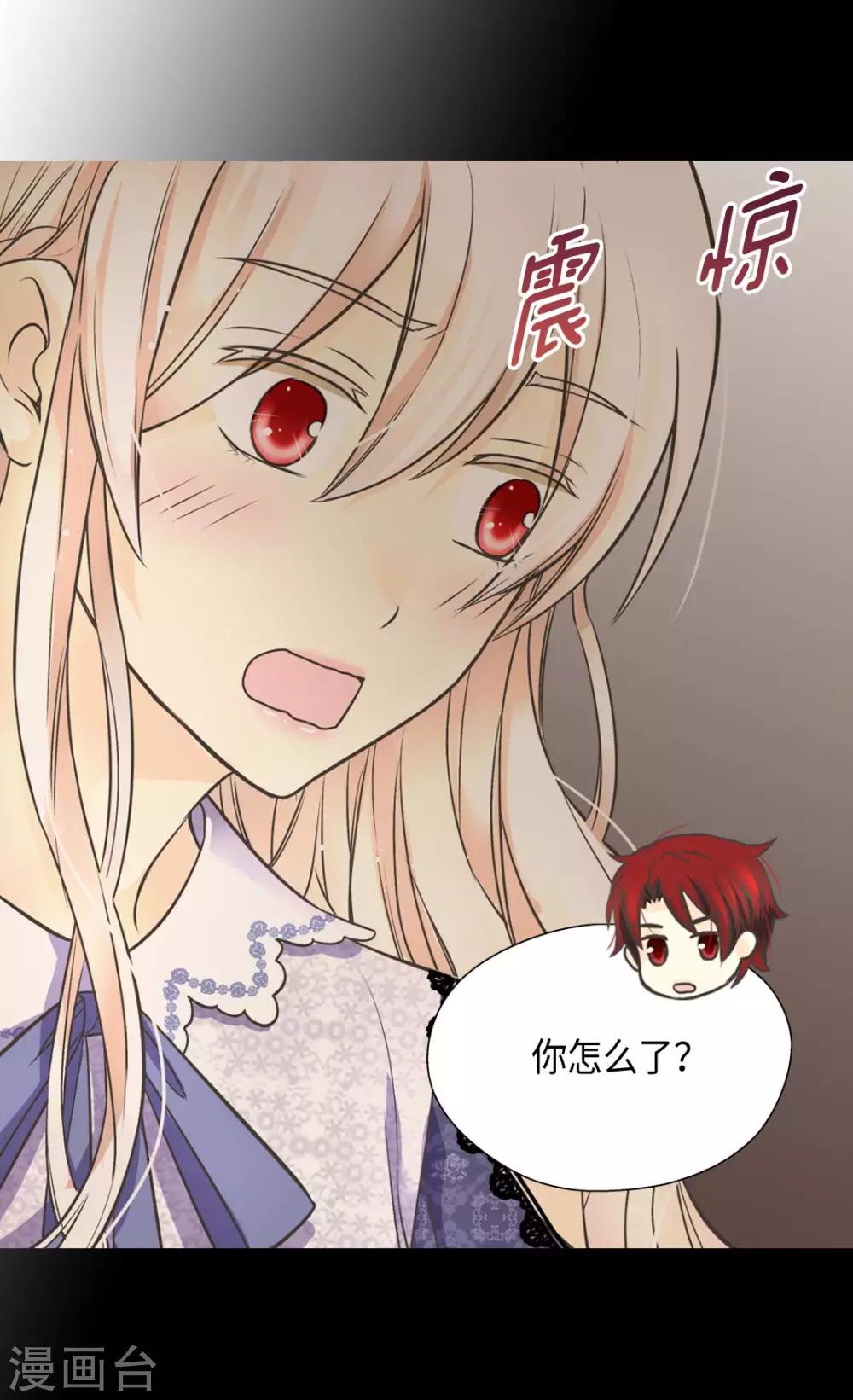 皇帝的独生女韩漫全集-第350话 哈维尔耍脾气无删减无遮挡章节图片 