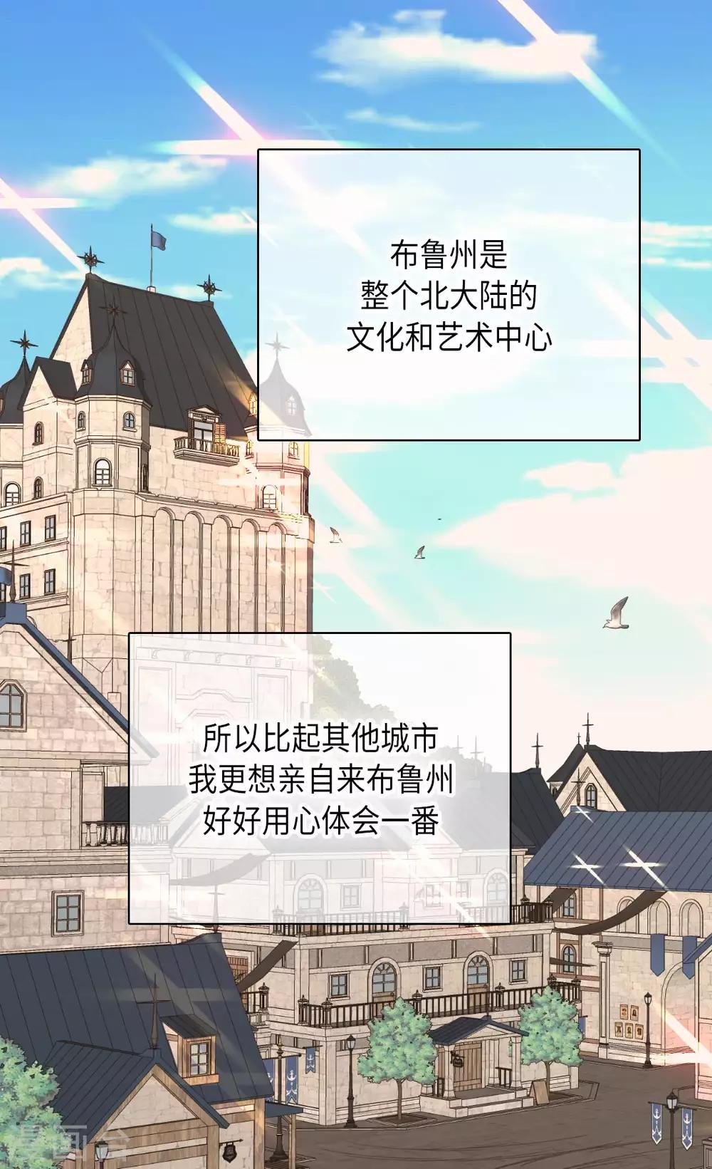 皇帝的独生女韩漫全集-第350话 哈维尔耍脾气无删减无遮挡章节图片 