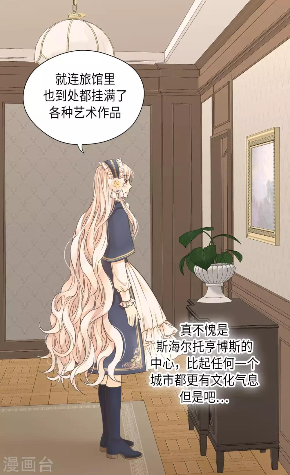 皇帝的独生女韩漫全集-第350话 哈维尔耍脾气无删减无遮挡章节图片 