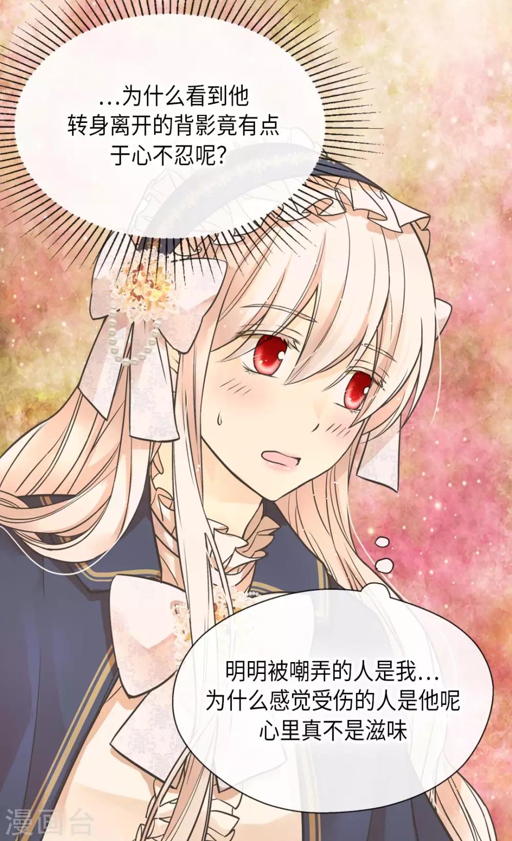 皇帝的独生女韩漫全集-第351话 真的伤心的人是？无删减无遮挡章节图片 