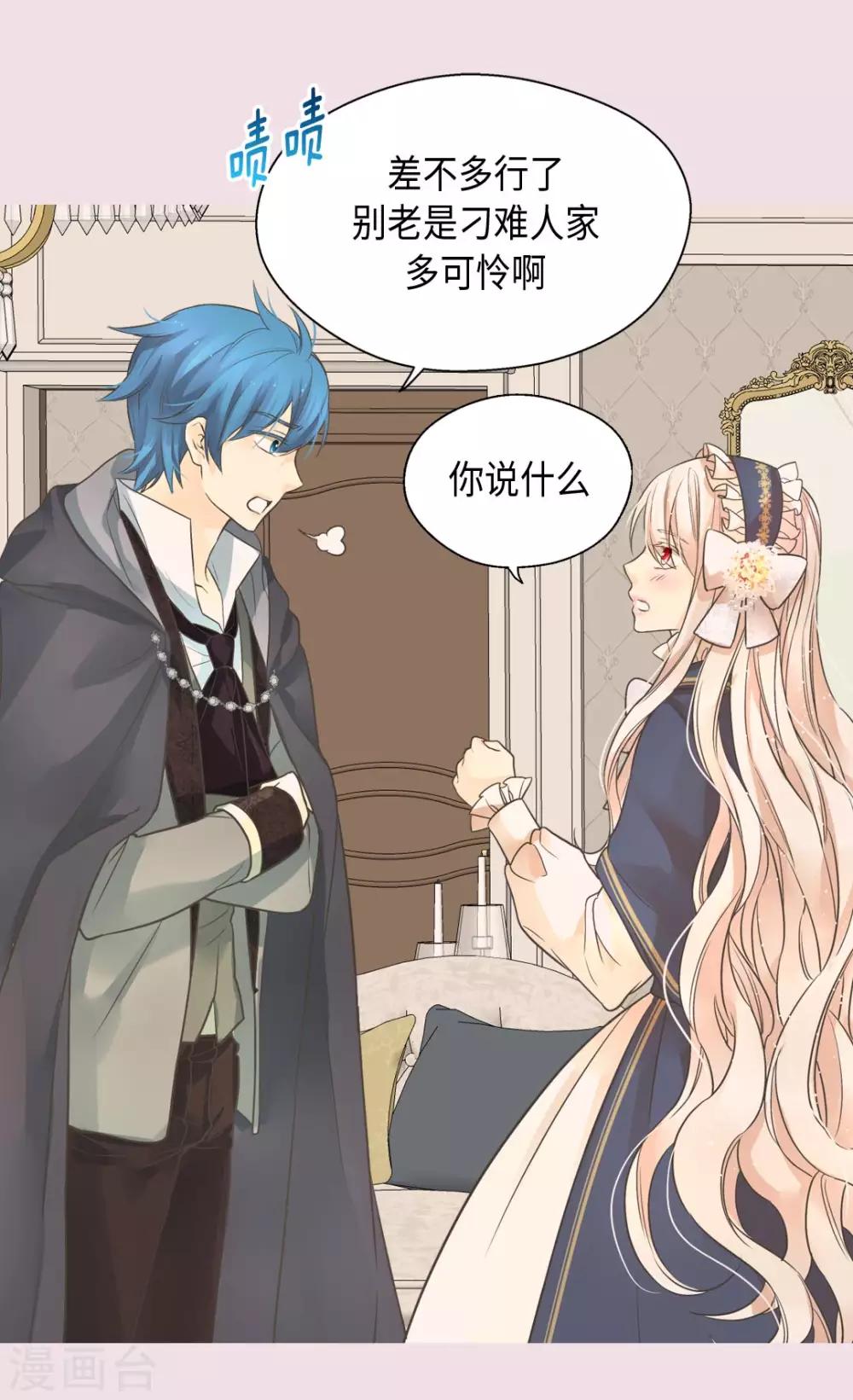 皇帝的独生女韩漫全集-第351话 真的伤心的人是？无删减无遮挡章节图片 