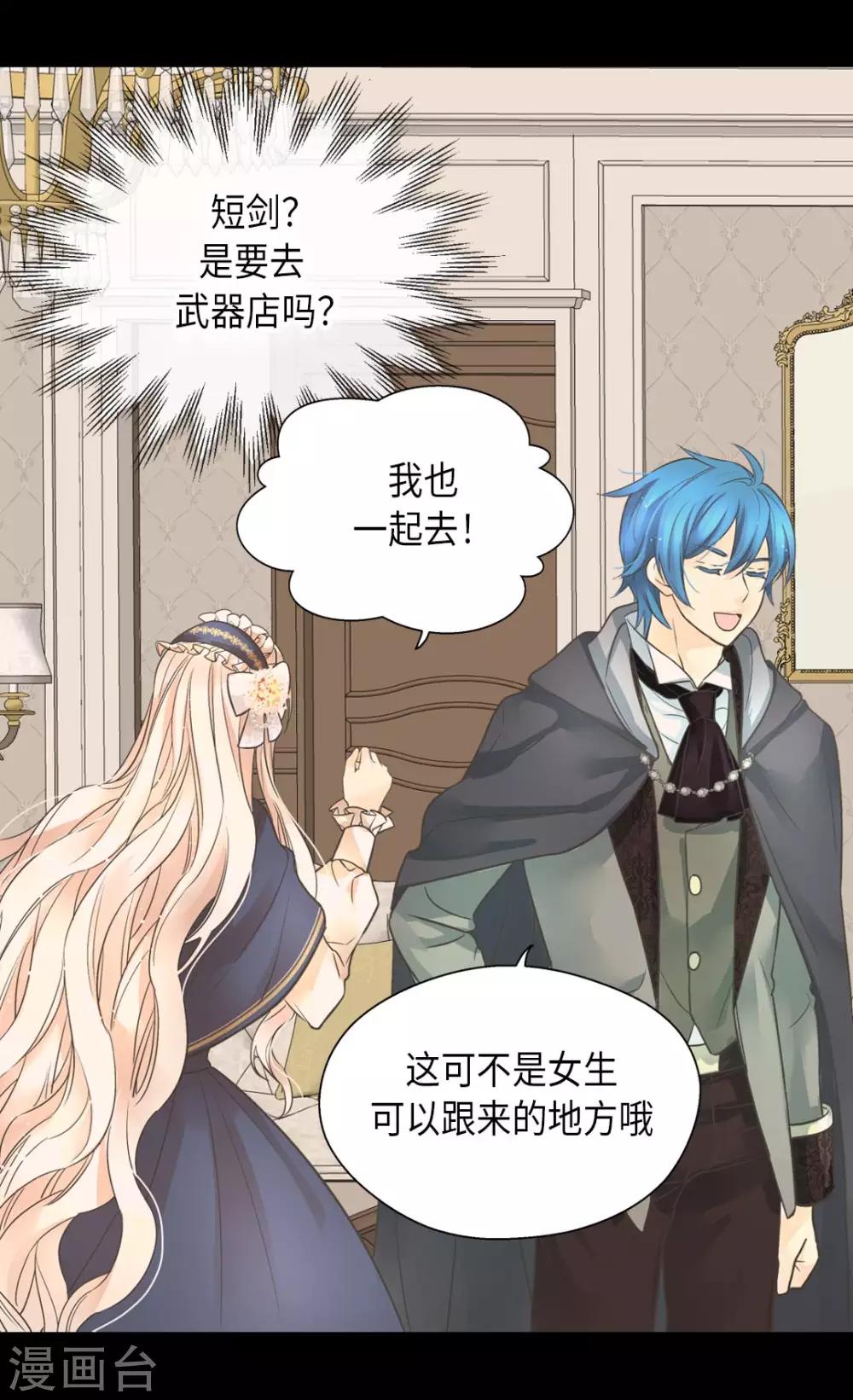 皇帝的独生女韩漫全集-第351话 真的伤心的人是？无删减无遮挡章节图片 