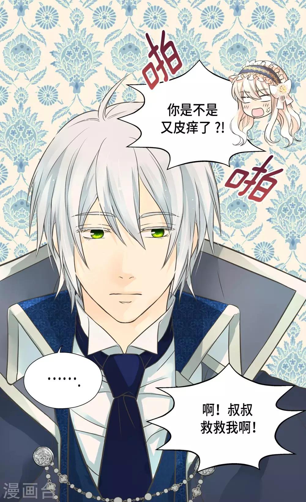 皇帝的独生女韩漫全集-第351话 真的伤心的人是？无删减无遮挡章节图片 