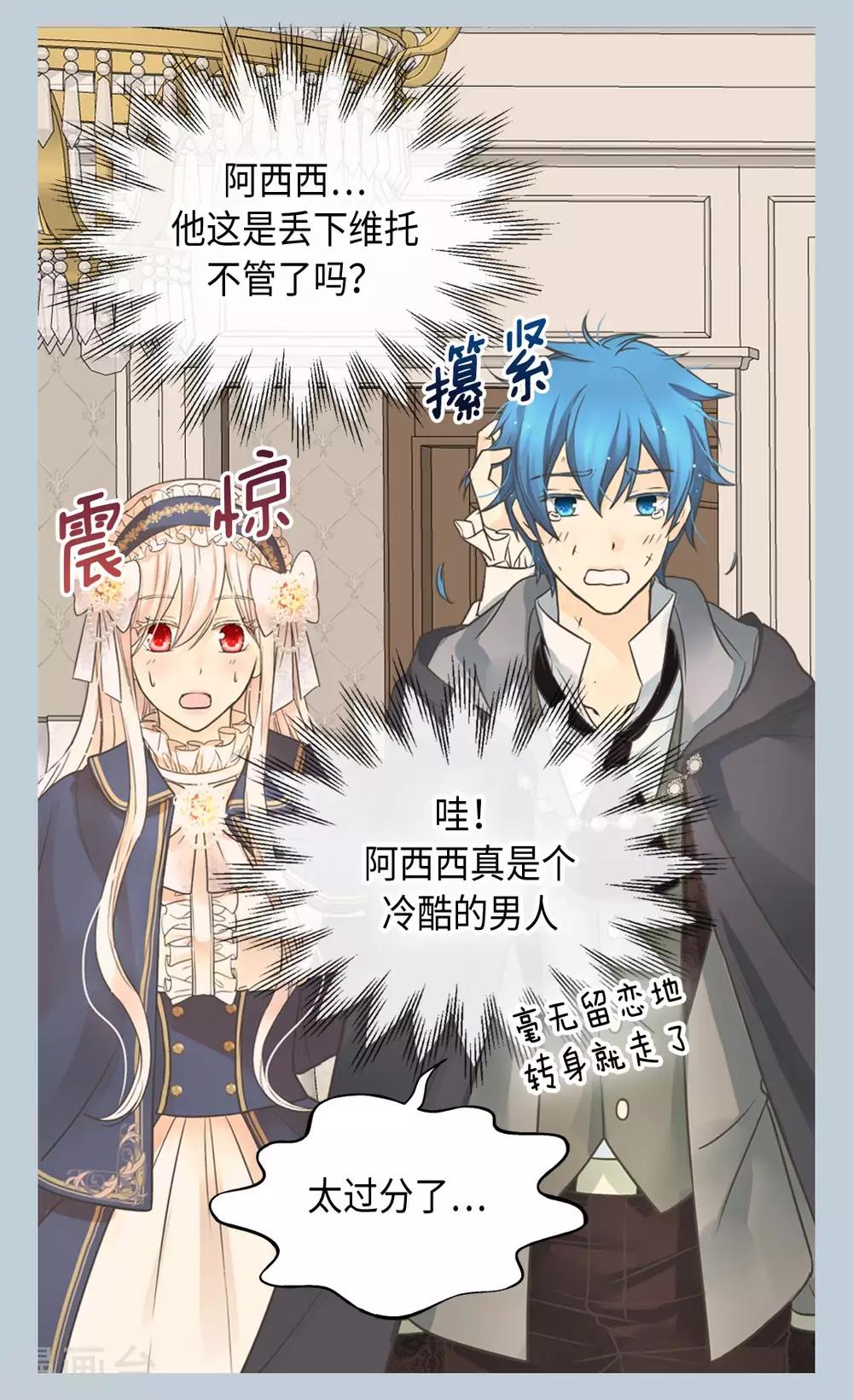 皇帝的独生女韩漫全集-第351话 真的伤心的人是？无删减无遮挡章节图片 