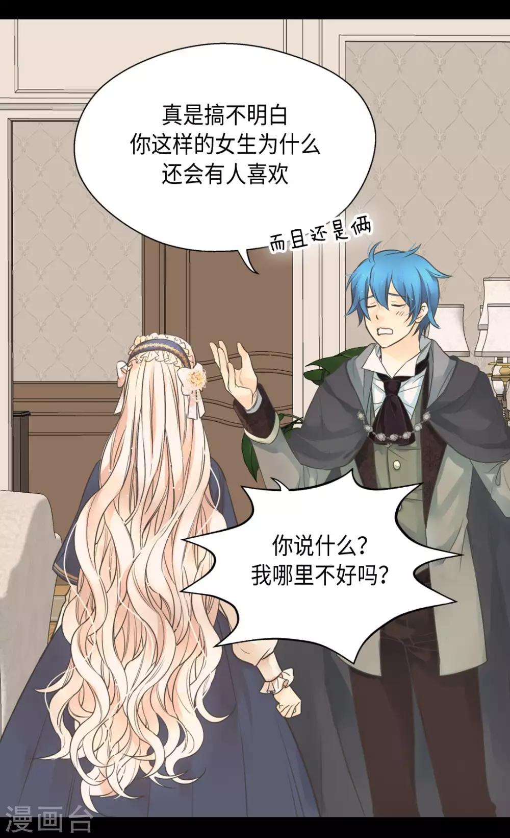 皇帝的独生女韩漫全集-第351话 真的伤心的人是？无删减无遮挡章节图片 