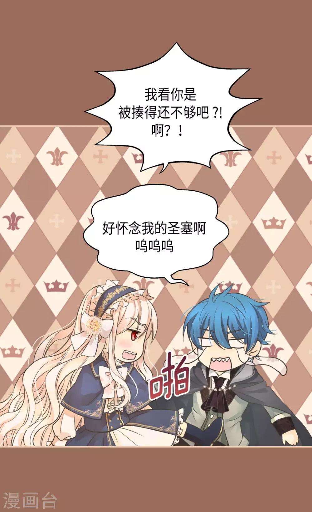 皇帝的独生女韩漫全集-第351话 真的伤心的人是？无删减无遮挡章节图片 