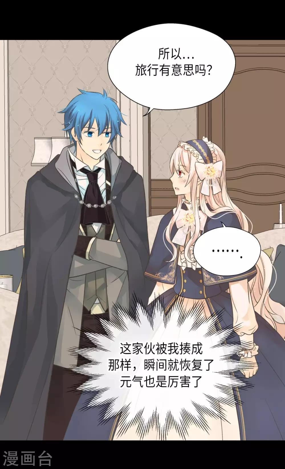 皇帝的独生女韩漫全集-第351话 真的伤心的人是？无删减无遮挡章节图片 