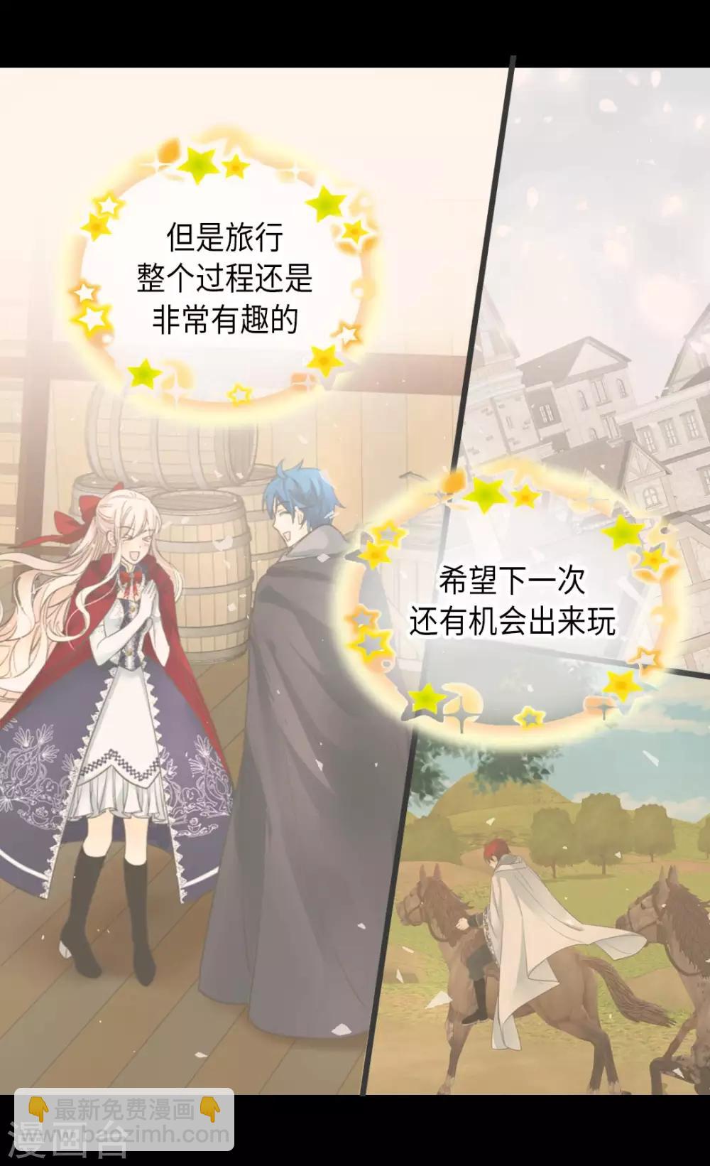 皇帝的独生女韩漫全集-第351话 真的伤心的人是？无删减无遮挡章节图片 