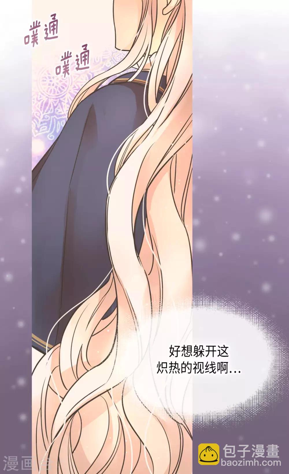 皇帝的独生女韩漫全集-第351话 真的伤心的人是？无删减无遮挡章节图片 