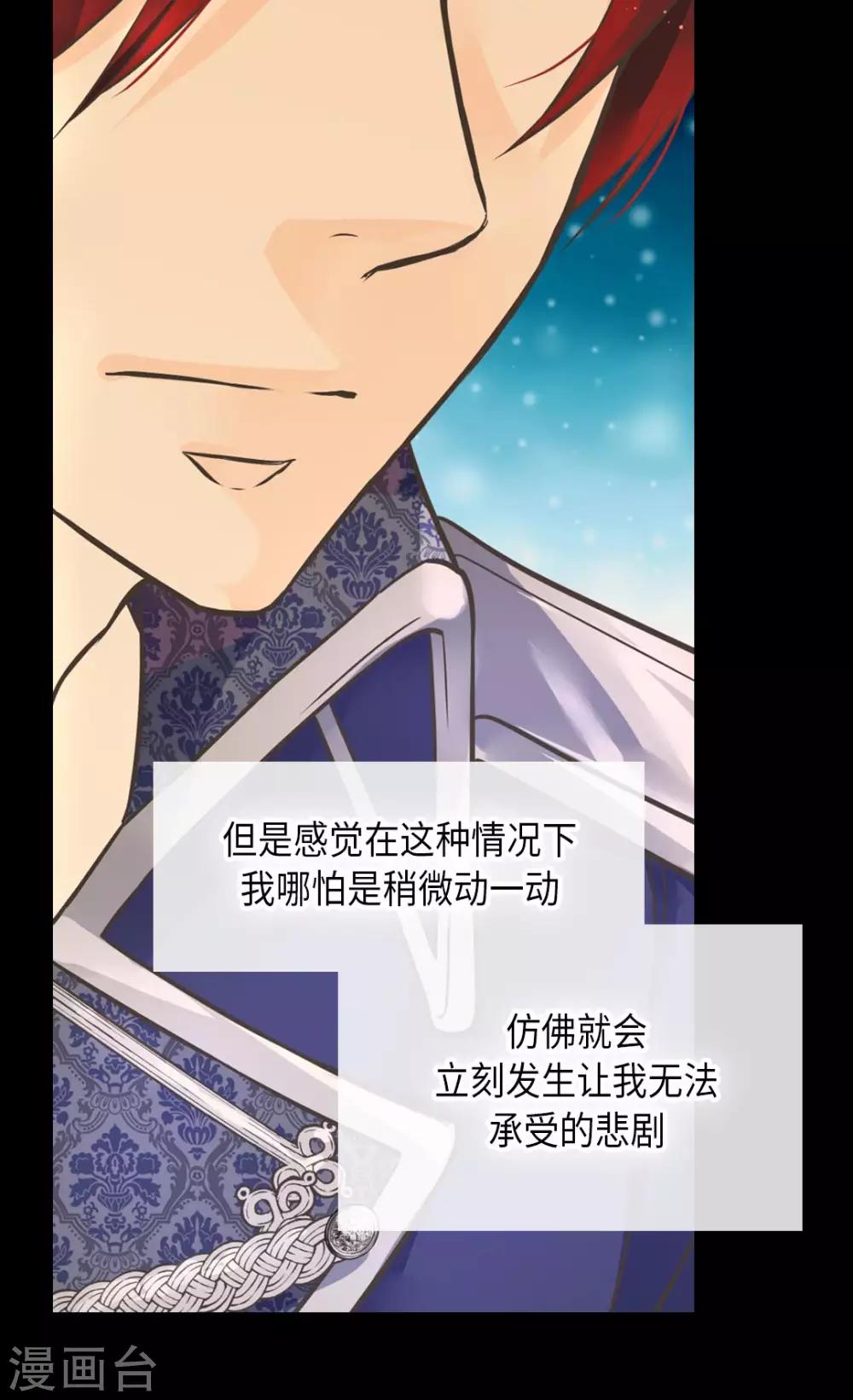 皇帝的独生女韩漫全集-第351话 真的伤心的人是？无删减无遮挡章节图片 