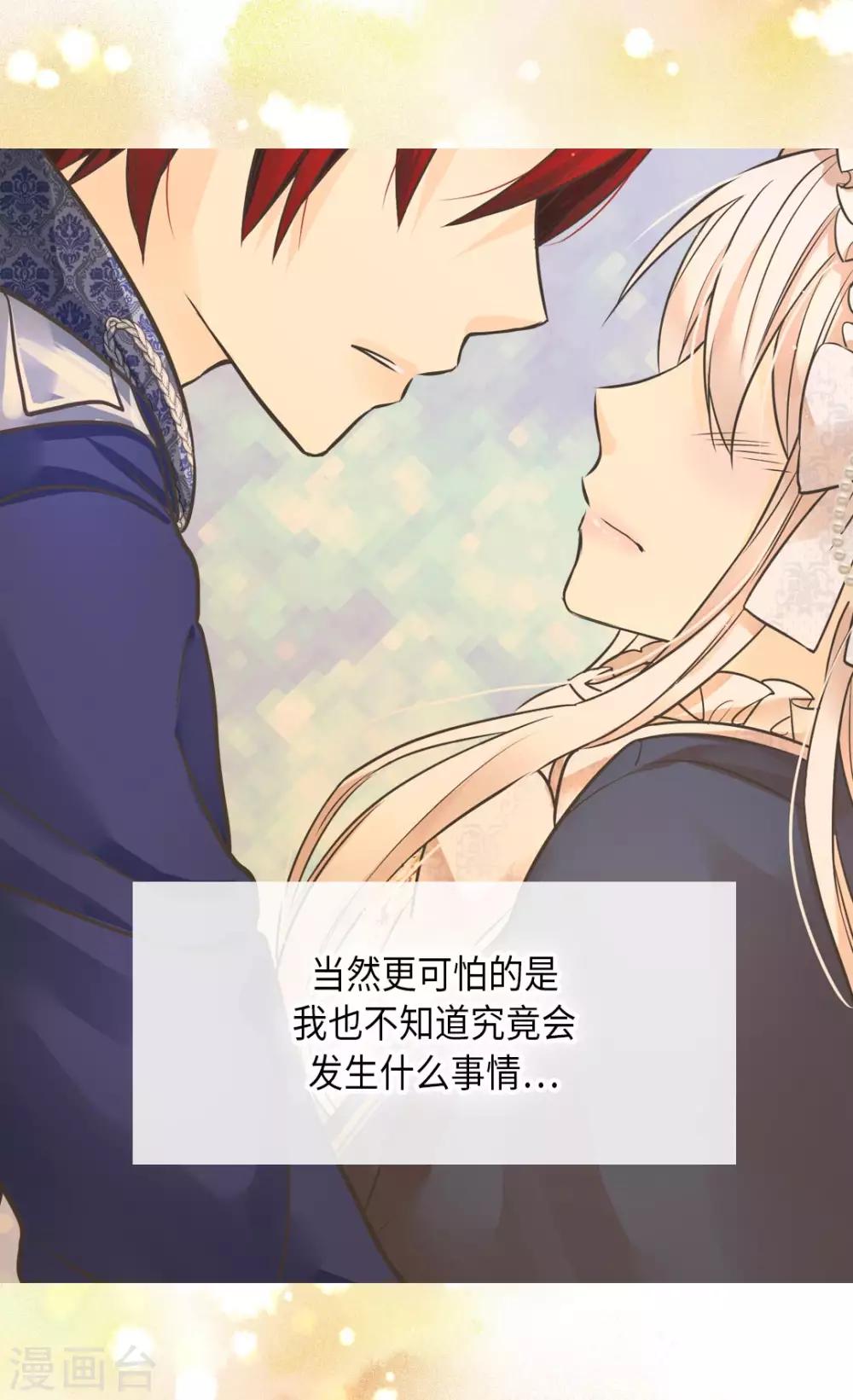 皇帝的独生女韩漫全集-第351话 真的伤心的人是？无删减无遮挡章节图片 