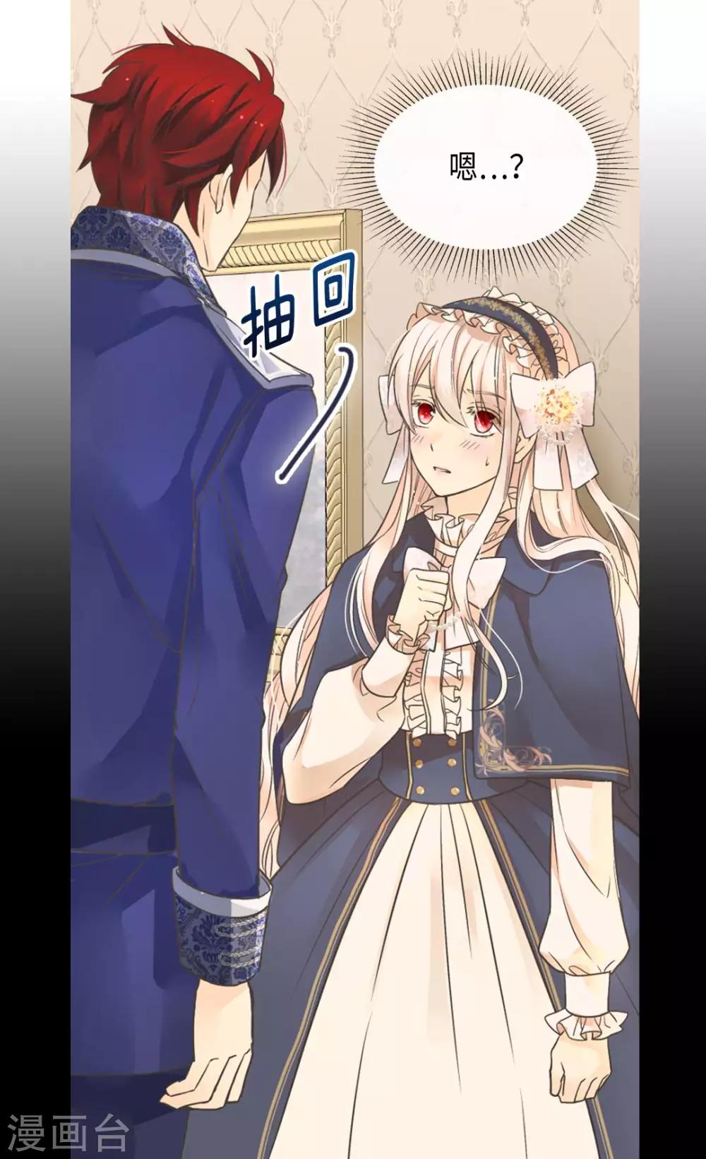 皇帝的独生女韩漫全集-第351话 真的伤心的人是？无删减无遮挡章节图片 